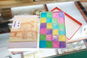 やましろ五彩